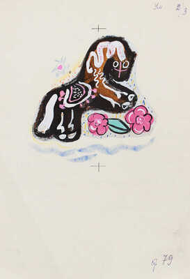 Маврина (Лебедева) Татьяна Алексеевна. Иллюстрации к кн.: Маврина Т., Рогова А. Тарарушки, тарарушки - это русские игрушки. М.: Малыш, 1986